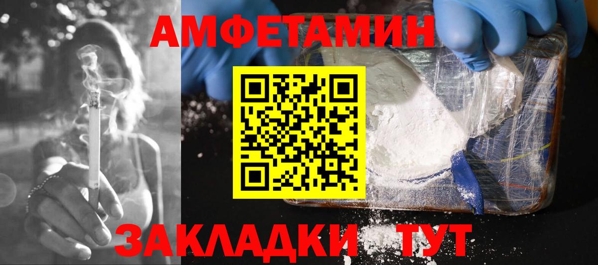 Amphetamine 97% Сибай
