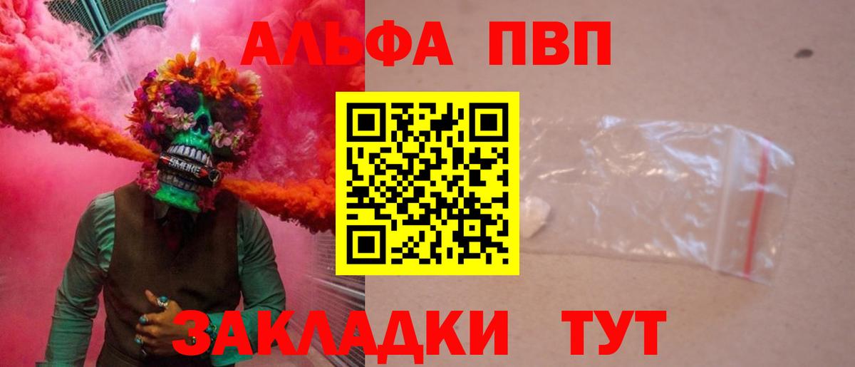 Сибай  А ПВП Соль  Вход с VPN  Альфа ПВП Соль 