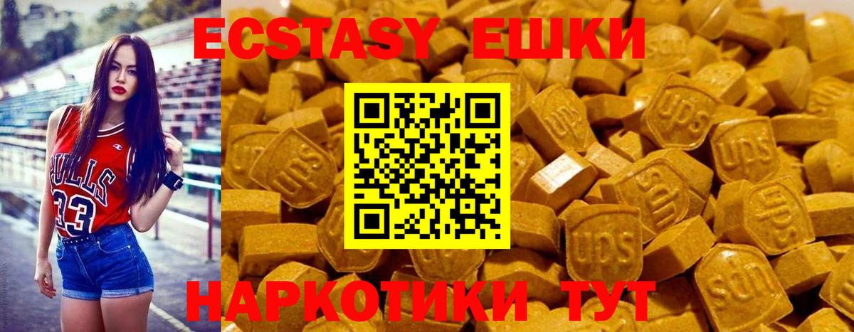 Сибай  Экстази mix  Ecstasy louis Vuitton  Вход с VPN 