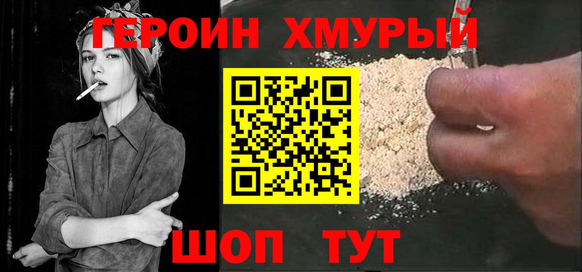 Сибай  ГЕРОИН VHQ  Вход с VPN 