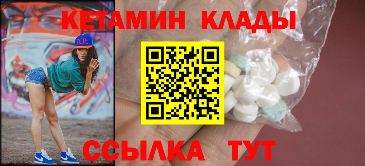 КЕТАМИН VHQ  Кетамин ketamine  Сибай  Вход с VPN 