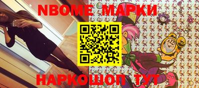 бошки Наро-Фоминск