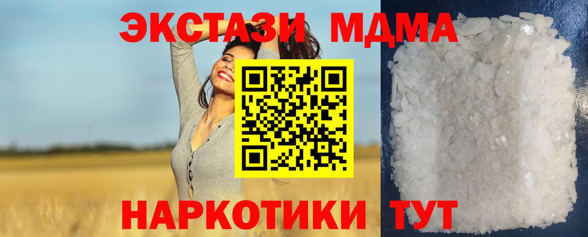 Сибай  МДМА Molly  MDMA  Вход с VPN 