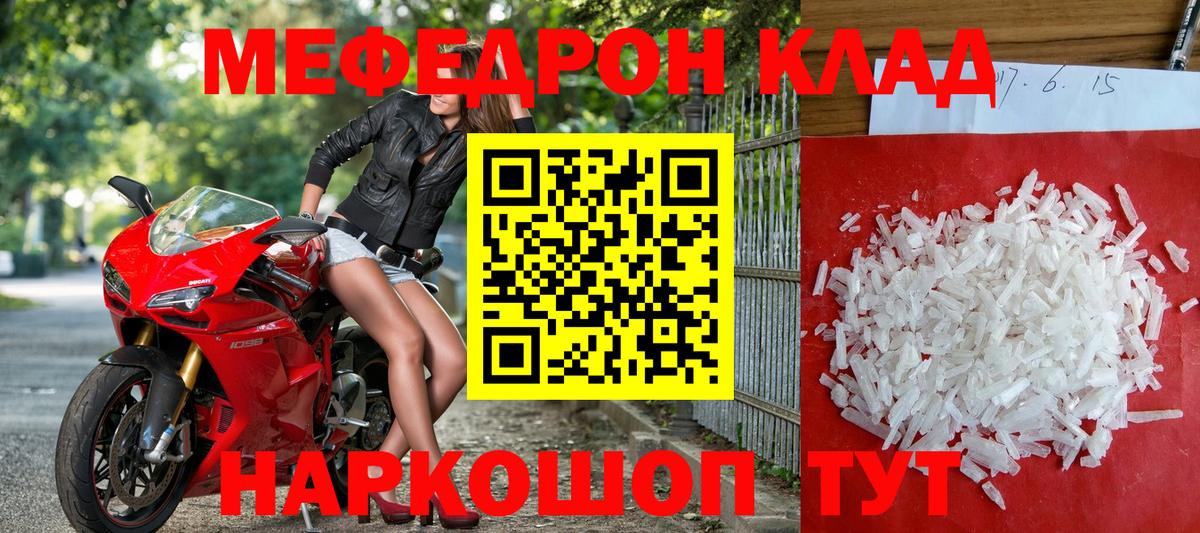 Сибай  МЯУ-МЯУ  купить   Мефедрон кристаллы  Меф мука  Вход с VPN 