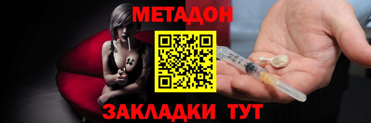МЕТАДОН кристалл  Вход с VPN  Метадон кристалл  Сибай 