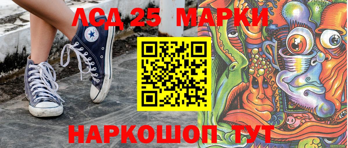Наркотические марки 1,8мг Сибай