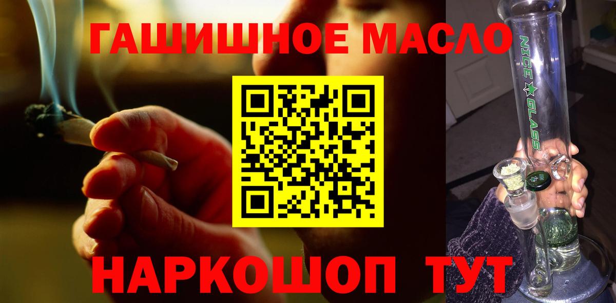 Сибай  ТГК THC oil  Вход с VPN 