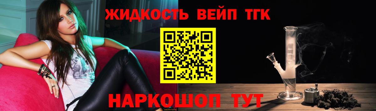 ТГК гашишное масло Сибай